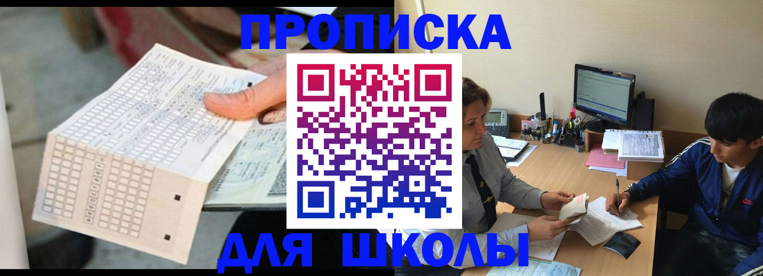 временная регистрация для всех в Выксе