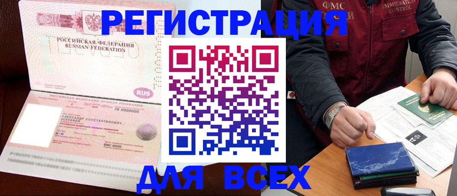 миграционный учет в Выксе