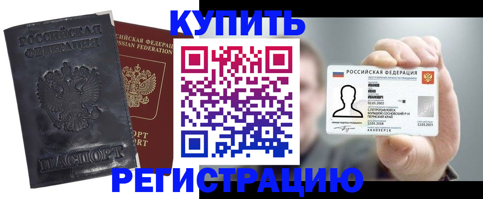 прописка для работы в Выксе