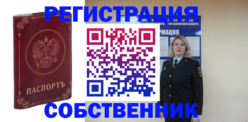 купить прописку в Выксе