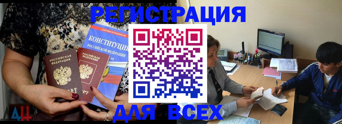 временная регистрация 2025 в Выксе