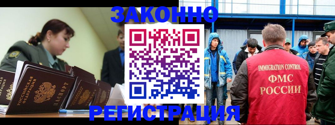 временная регистрация в квартире в Выксе